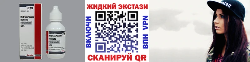 БУТИРАТ вода Харабали