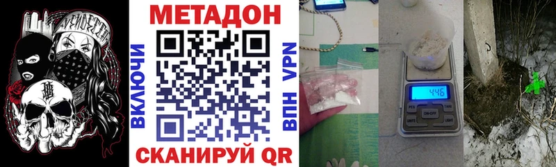 МЕТАДОН белоснежный  Харабали 